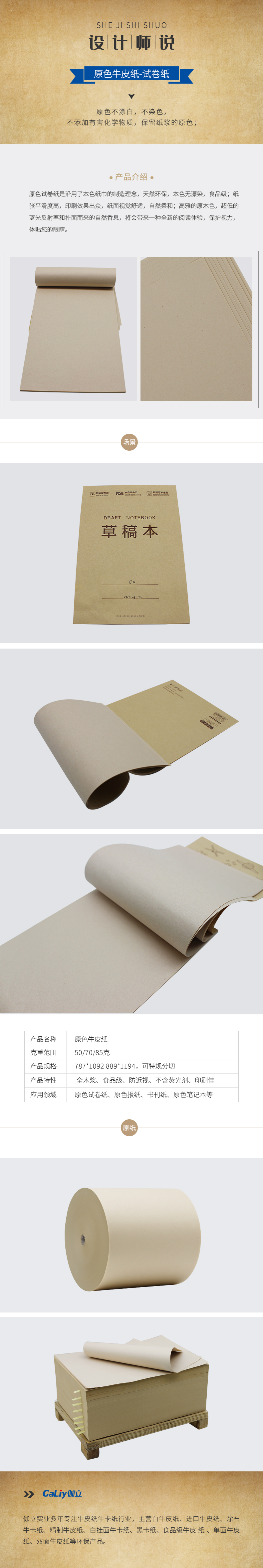 原色草稿紙(1) 原色草稿紙(1)